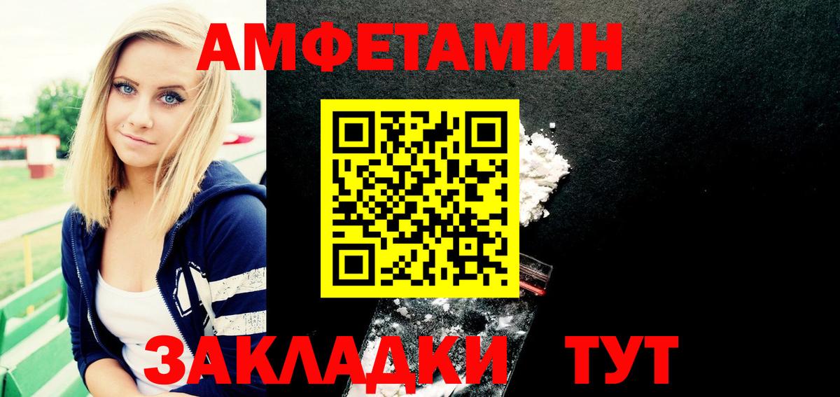 Амфетамин  Amphetamine  Вход с VPN  Дзержинск  АМФ Premium 