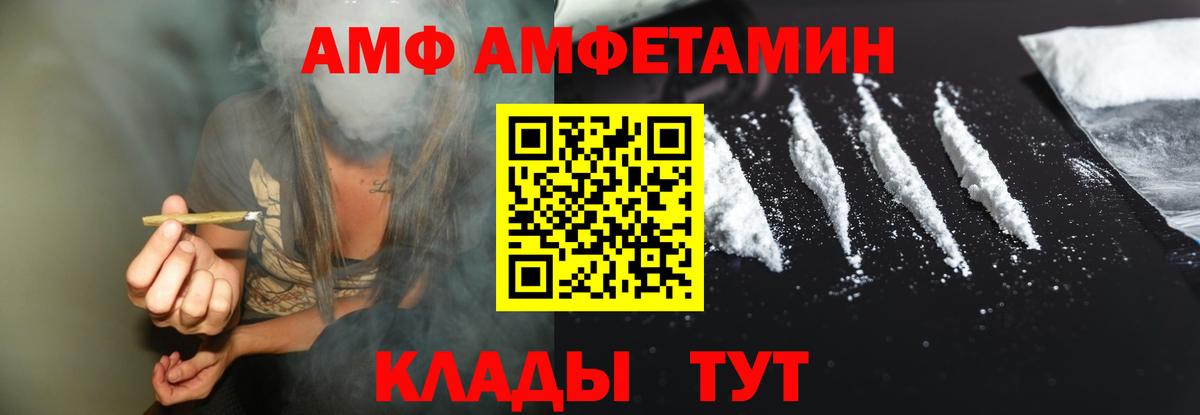Amphetamine Розовый Дзержинск