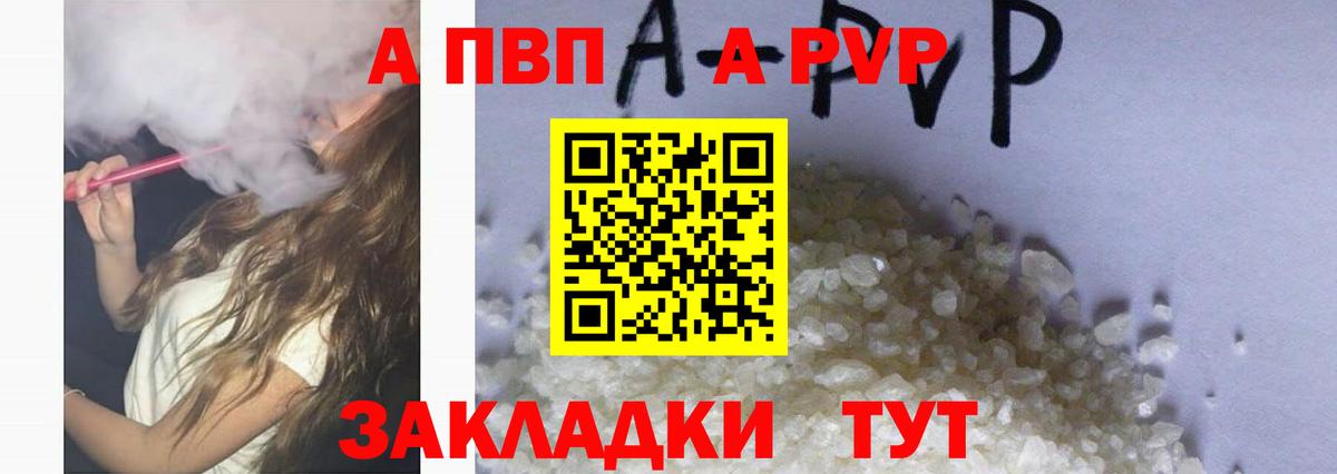 A PVP Crystall Дзержинск