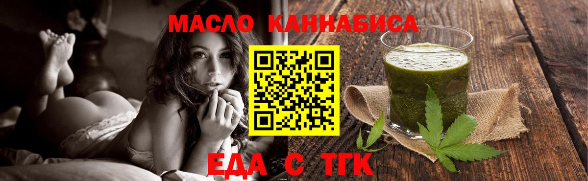 Дзержинск  Еда ТГК марихуана  Вход с VPN 