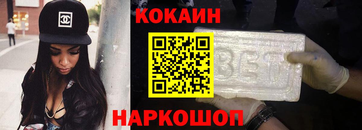 Cocaine 97% Дзержинск