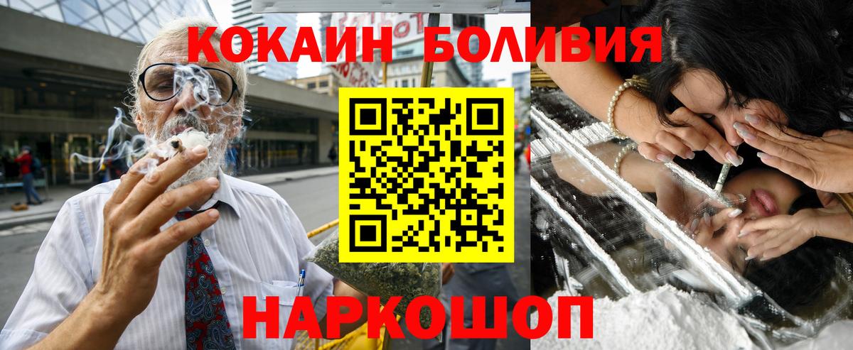 Кокаин Колумбийский  Cocaine 98%  Дзержинск  Вход с VPN 