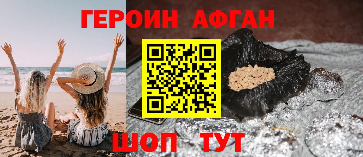 Дзержинск  Героин герыч  Вход с VPN 