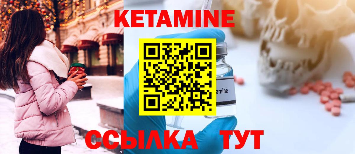 Дзержинск  площадка Telegram  Вход с VPN  КЕТАМИН VHQ 