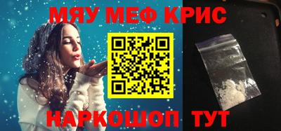 меф VHQ Бийск