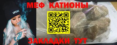меф VHQ Бийск