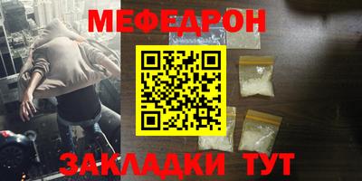 меф VHQ Бийск