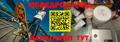 меф VHQ Бийск