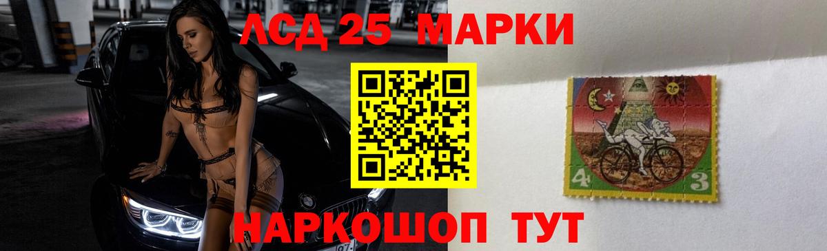 LSD-25 экстази кислота Дзержинск