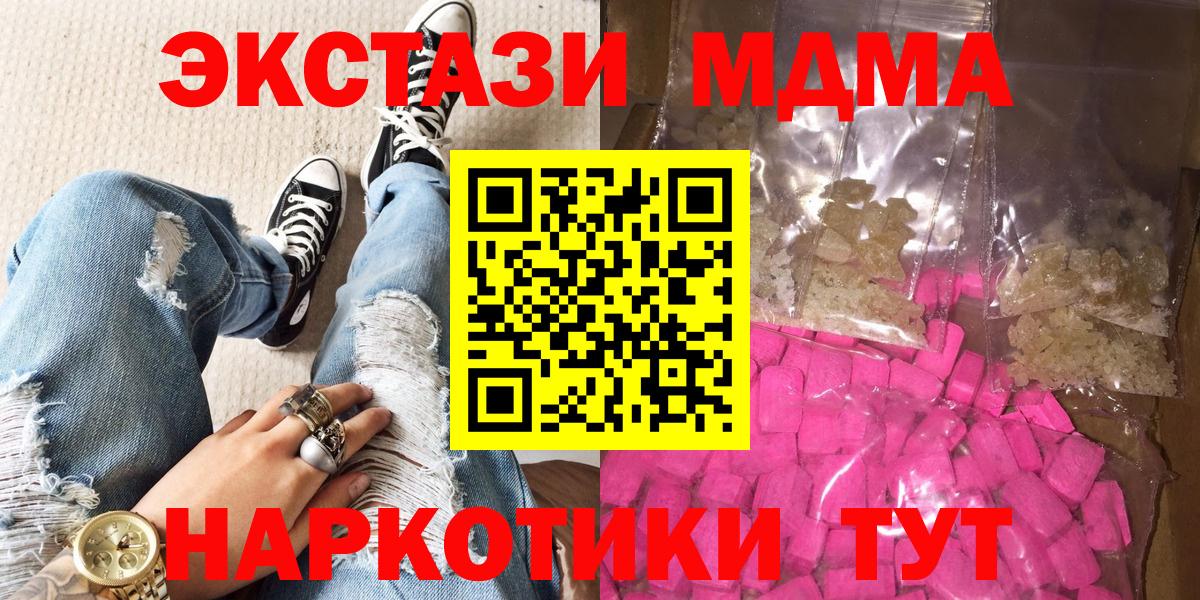 МДМА Molly Дзержинск