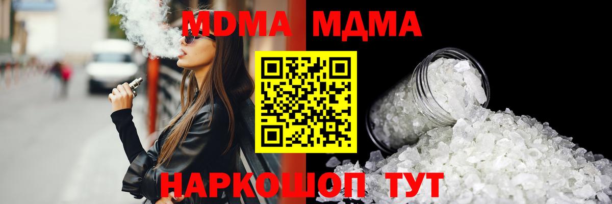 МДМА VHQ  Вход с VPN  MDMA молли  Дзержинск 