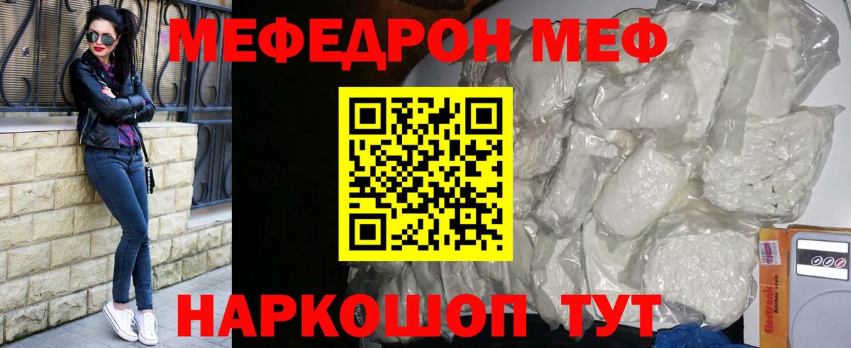 Дзержинск  МЯУ-МЯУ 4 MMC  Меф  Вход с VPN  МЯУ-МЯУ  МЯУ-МЯУ mephedrone 