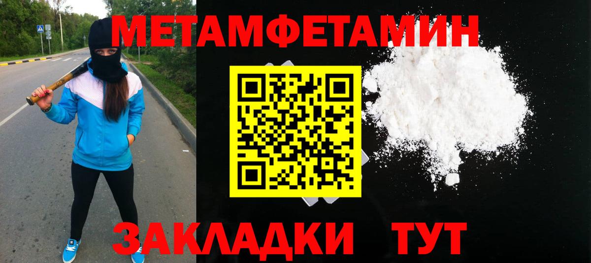 Дзержинск  МЕТАМФЕТАМИН Декстрометамфетамин 99.9%  Вход с VPN 