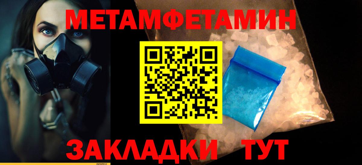 Первитин мет Дзержинск