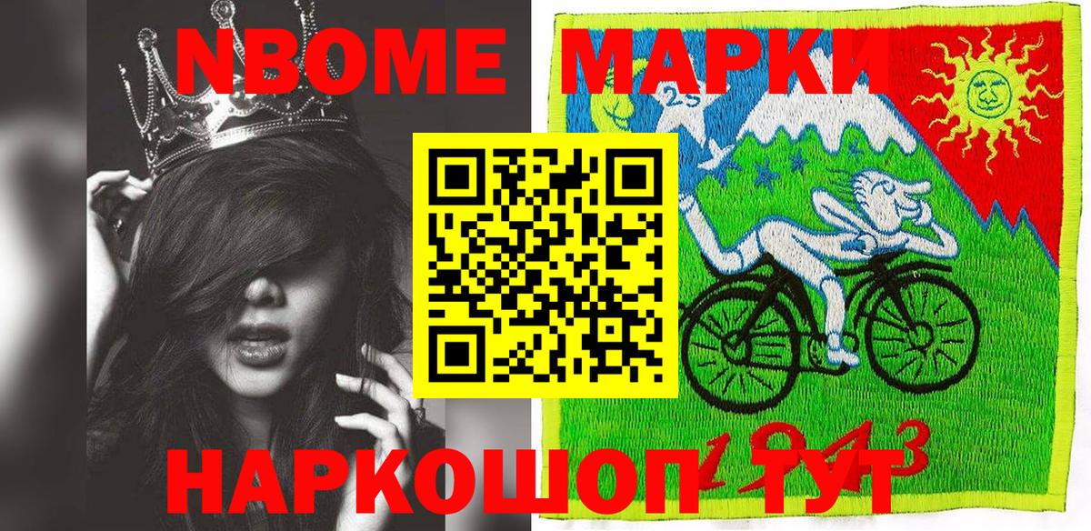 Марки NBOMe 1500мкг  Вход с VPN  Дзержинск 