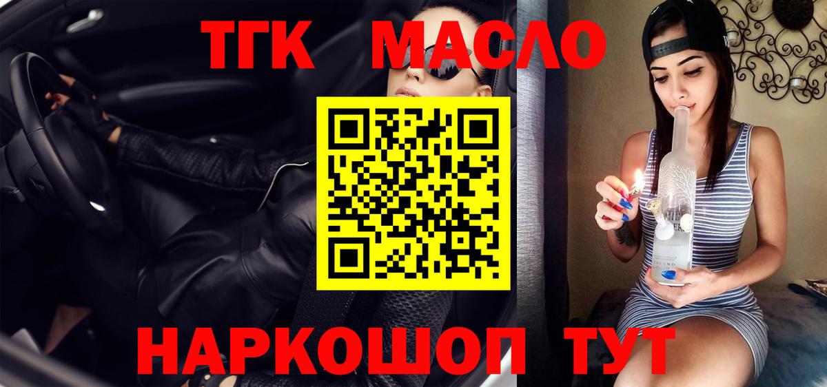 ТГК вейп Дзержинск