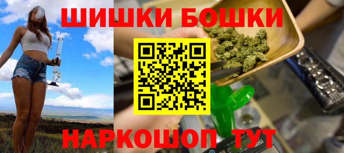 Бошки Шишки Amnesia Дзержинск